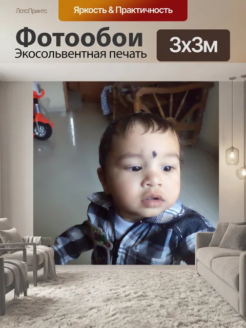 Фотообои Натан Sandesh