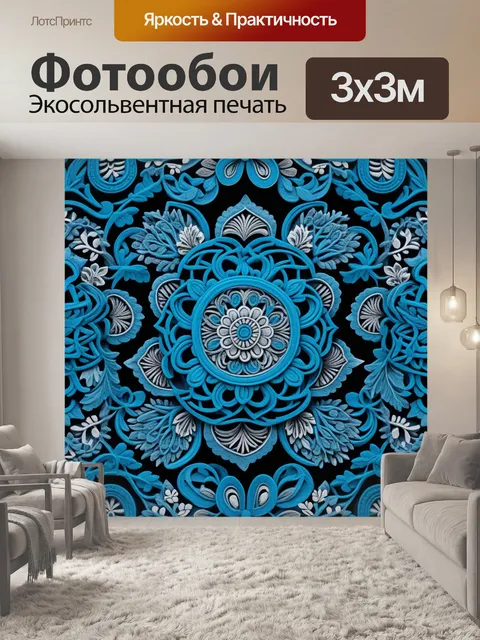 Фотообои скандинавские мотивы