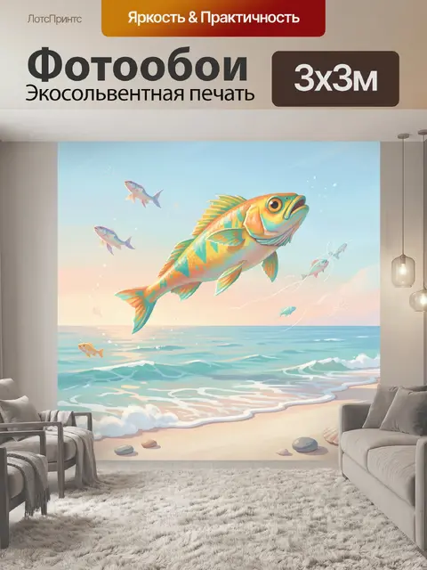 Фотообои Прыгающие рыбы у пляжа