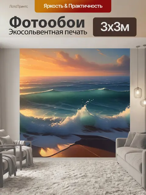 Фотообои пейзаж с морем масло легкий