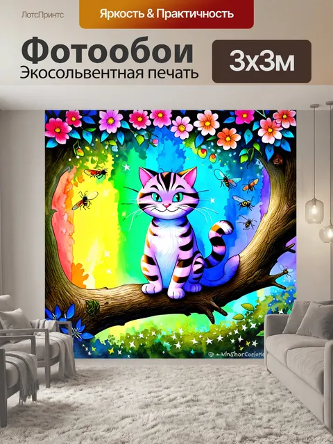 Фотообои плавные и яркие линии в иллюстрации чеширского кота