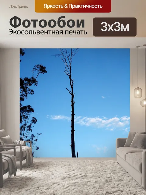 Фотообои Дерево
