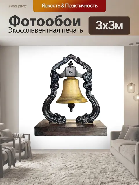 Фотообои Старинный клипарт колокольчик античный