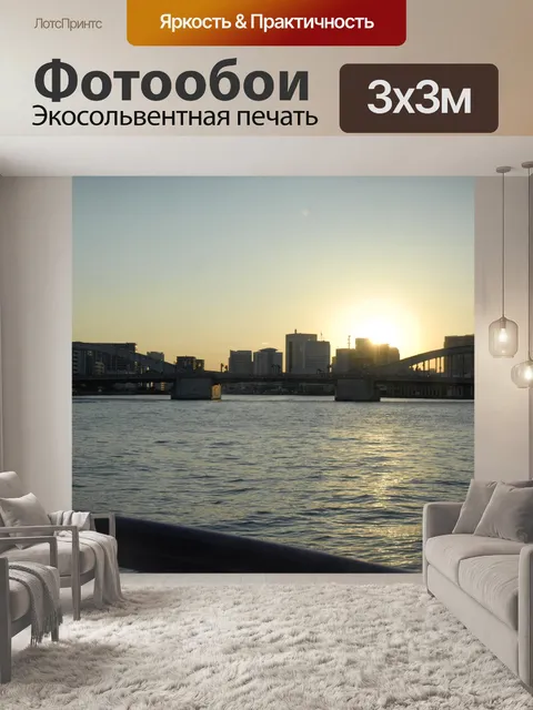Фотообои Закат
