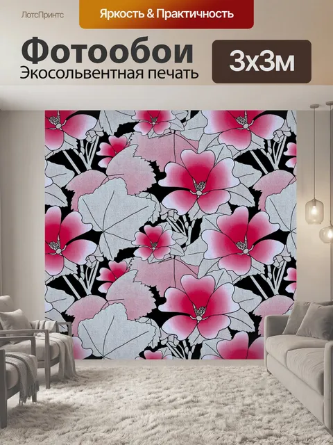 Фотообои Фон с цветочным узором 1372