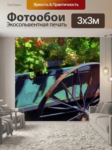 Фотообои Цветочная корзина