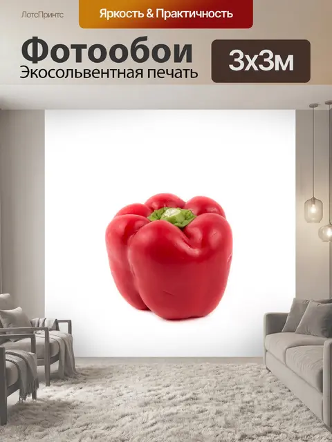 Фотообои Красный перец