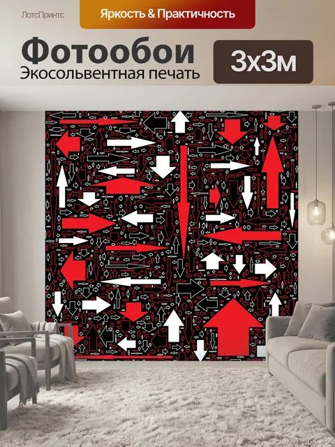 Фотообои Чернить