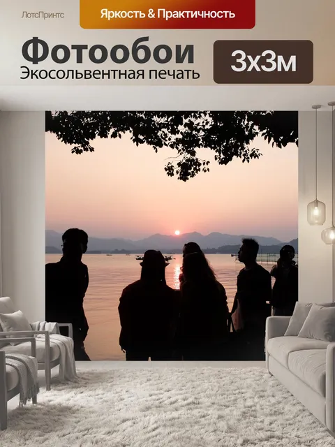 Фотообои Пейзаж
