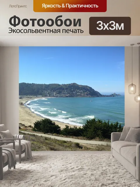 Фотообои Сан-франциско