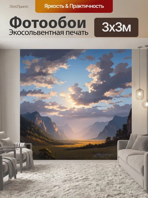 Фотообои рассвет на фоне старинных гор, когда свет пробивается сквозь облака, создавая атмосферу величия и спокойствия