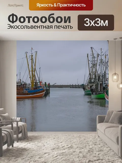 Фотообои Каролинензиль