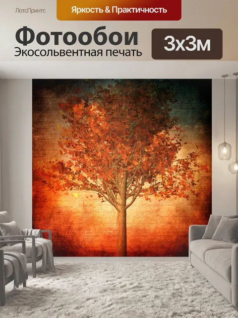 Фотообои Падение