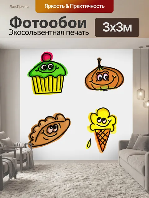 Фотообои Пищевые Рисунки