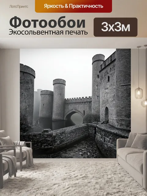 Фотообои туман в стиле рисунка карандашом