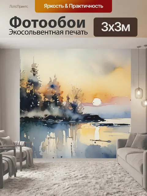 Фотообои утро горы