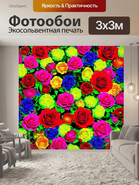 Фотообои розы в стиле максимализм, флуоресцентные акценты, наложение слоев различных роз