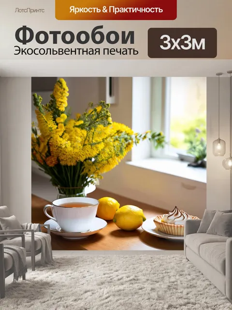 Фотообои Светлая кухня у окна