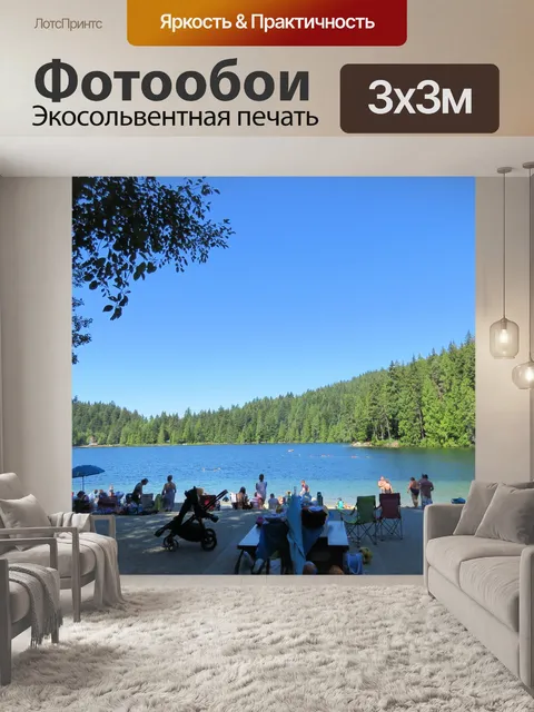 Фотообои озеро Sasamat