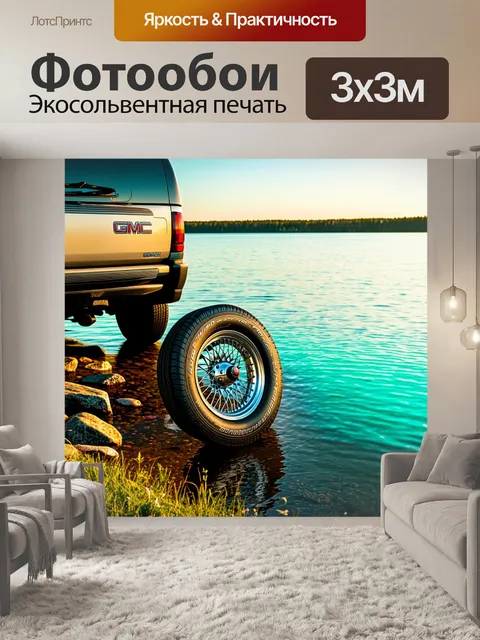 Фотообои летний вечер на озере, где гмц колеса тележки юкон покоится на берегу среди камней и травы