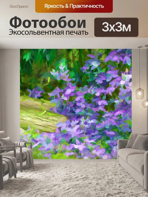 Фотообои Листья в журнале