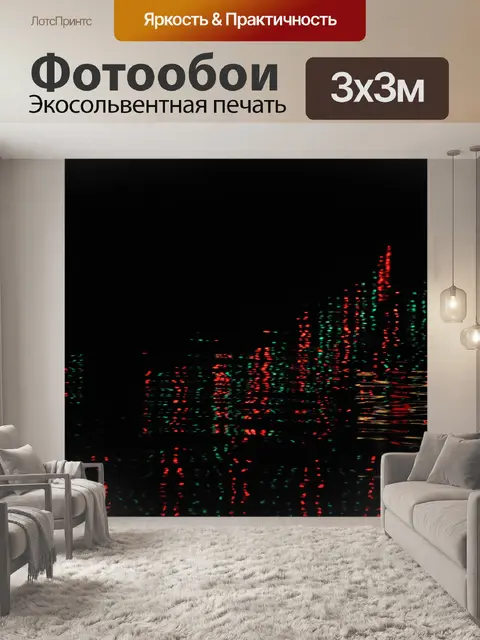 Фотообои Водянистый рождественские огни боке