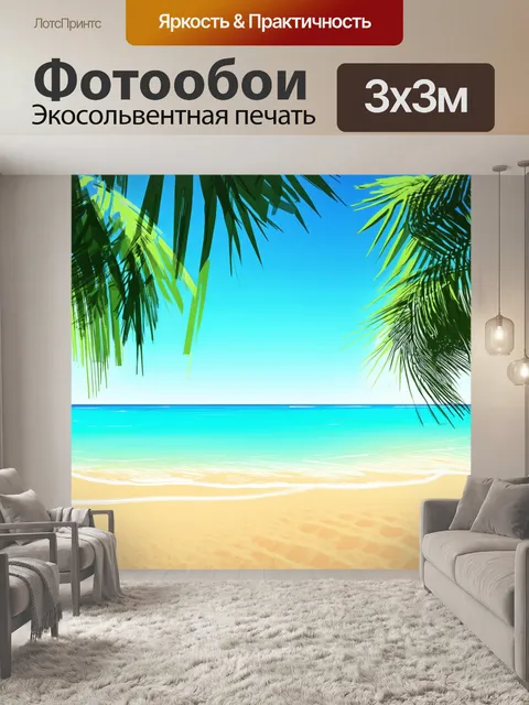 Фотообои пейзаж в стиле аналитический рисунок