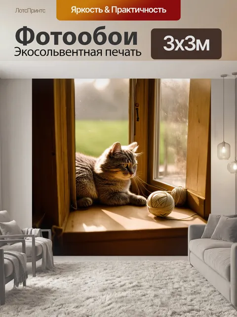 Фотообои небольшой уютный уголок в старом доме