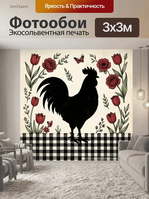 Фотообои Черный петух среди тюльпанов и роз