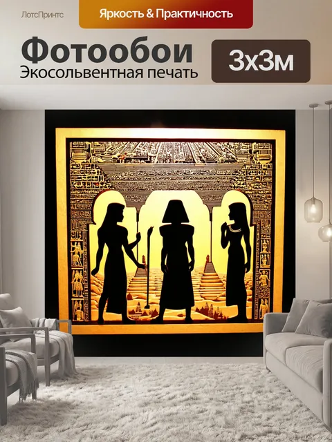 Фотообои египет в стиле вырезание из бумаги, легенды о любимых, отражённые в силуэтных образах