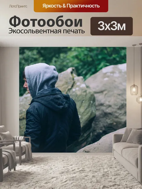 Фотообои Природа