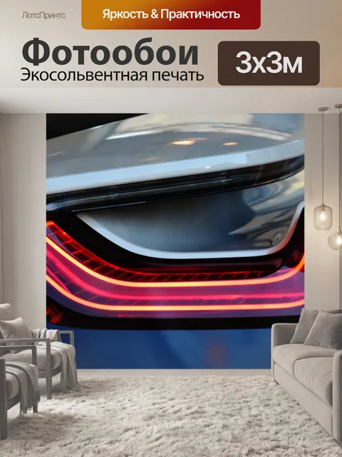 Фотообои Bmw