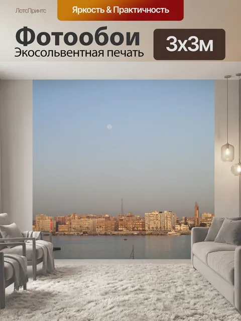 Фотообои Море