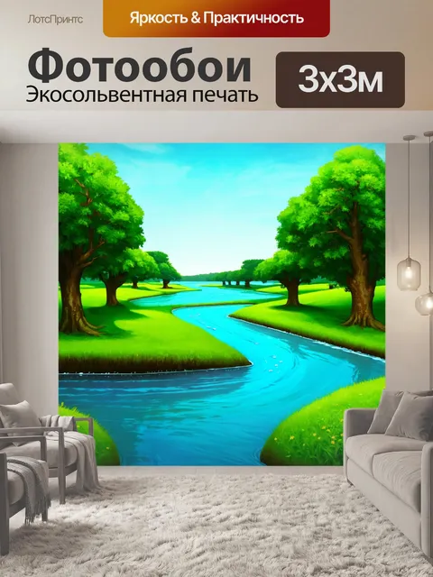 Фотообои зеленые в стиле двухмерная иллюстрация, с акцентом на круговорот воды и экосистему