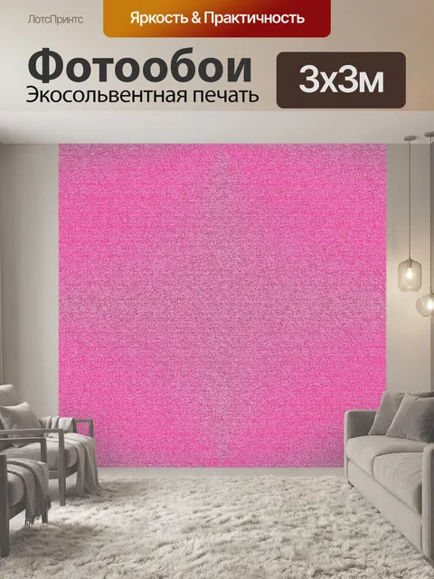 Фотообои Розовый бесшовные фон