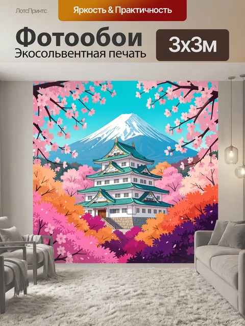 Фотообои Японский замок у Фудзи