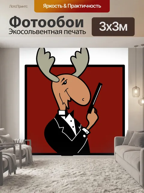 Фотообои Мультфильм лося в смокинге