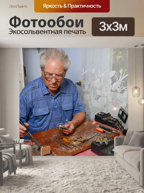 Фотообои Дед