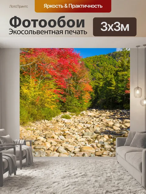 Фотообои белые горы осень