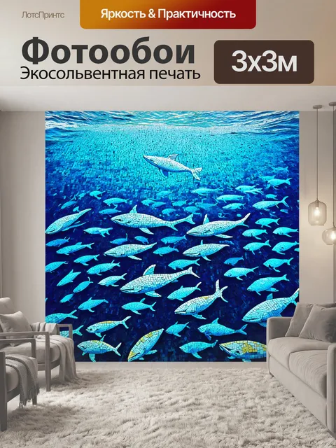 Фотообои море в стиле мозаика