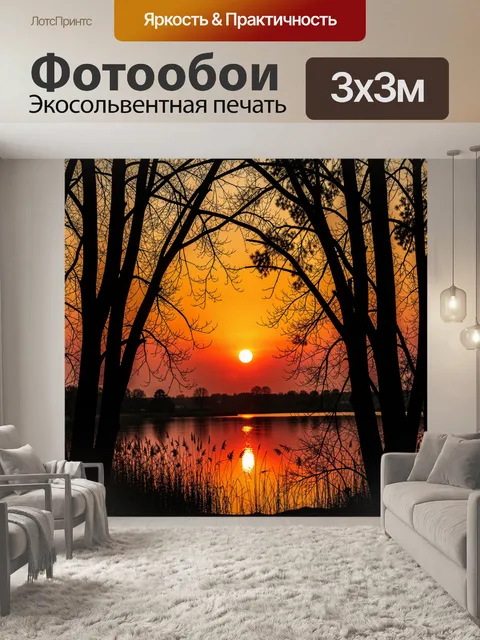 Фотообои Закат над озером в лесу