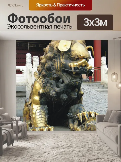 Фотообои Китайский стиль