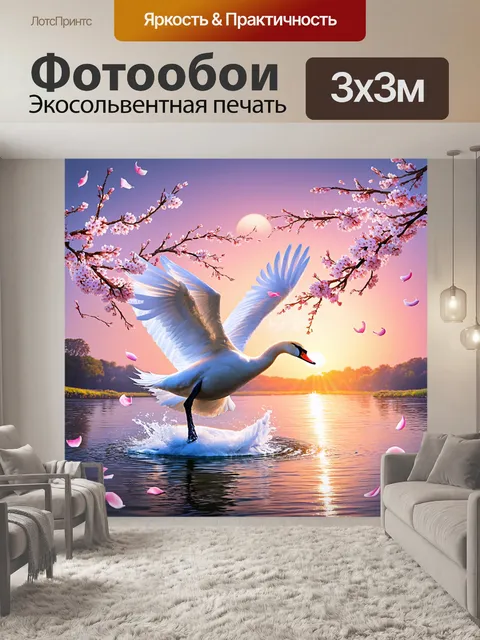 Фотообои лебедь, выпорхнувший из воды, создавая вихрь лепестков сакуры вокруг, на фоне волшебного заката