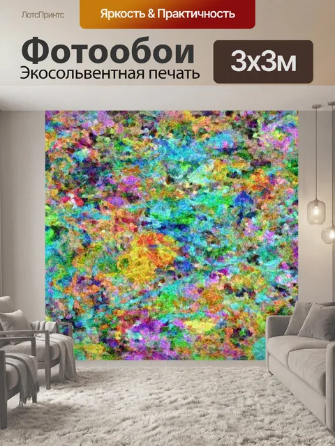 Фотообои Абстрактное искусство