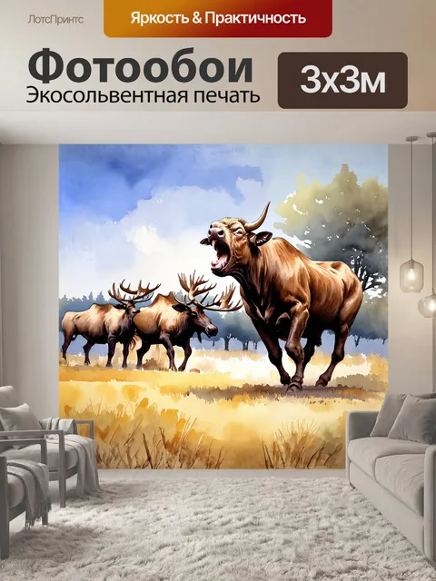 Фотообои низкий кадр акварельного рисунка быка