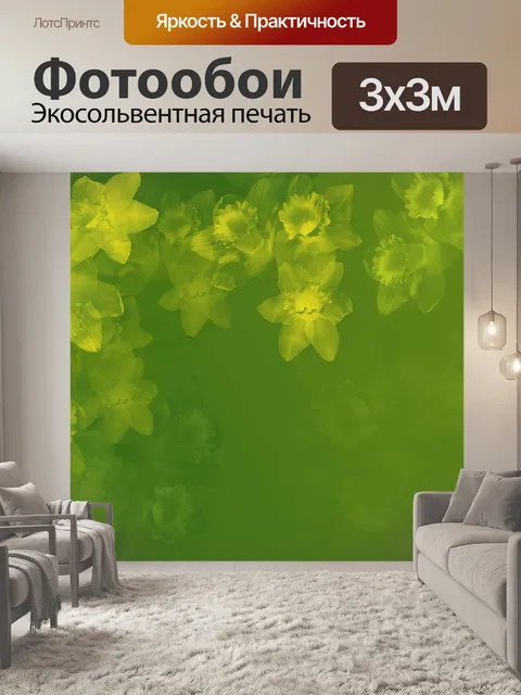 Фотообои Задний план