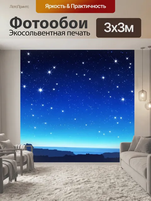 Фотообои космос в стиле двухмерная иллюстрация
