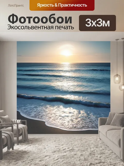Фотообои море в стиле японская тушь, пробуждение природы, где море и берег оживают с первыми лучами света