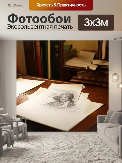 Фотообои винтаж показывают старый поэтский стол с ручкой и белыми листами бумаги