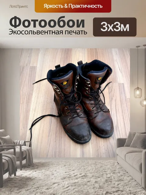 Фотообои Кожаные сапоги